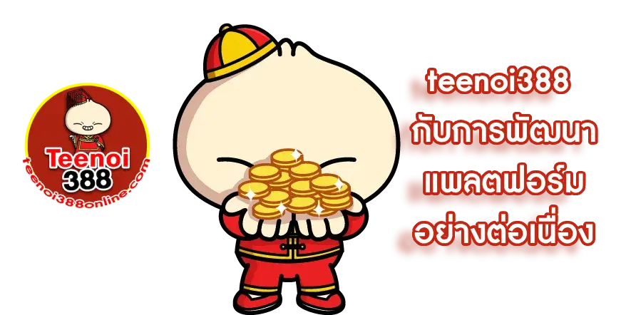 teenoi388